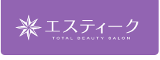 エスティク Total Beauty Salon
