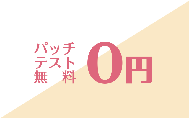 約束2　初めての人でも安心！親身なカウンセリング