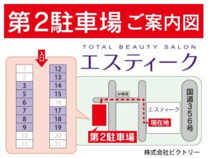 香取佐原店駐車場地図